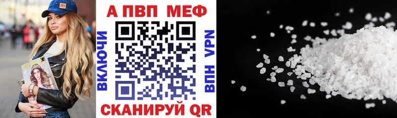 A-PVP кристаллы  закладка  Дно 