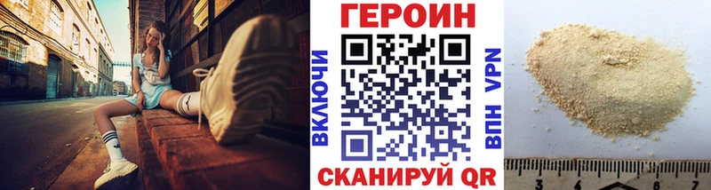 ГЕРОИН гречка Дно