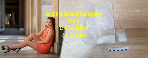 метамфетамин Волоколамск