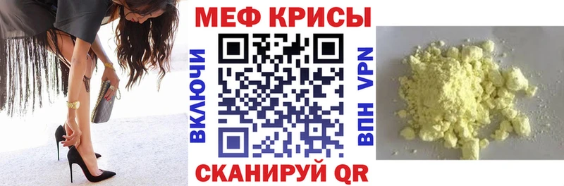 ссылка на мегу ССЫЛКА  Дно  МЯУ-МЯУ мука 