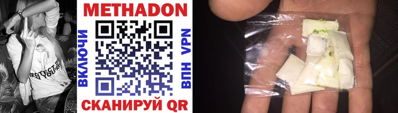Метадон methadone  как найти наркотики  Дно 